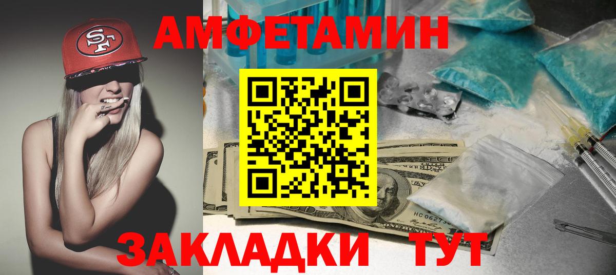 Волжск  Амфетамин Розовый  Amphetamine  Вход с VPN 