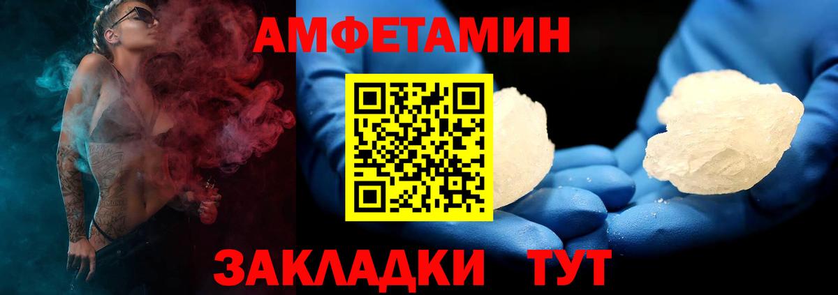 Amphetamine 98% Волжск