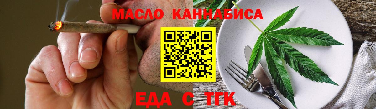Cannafood конопля Волжск