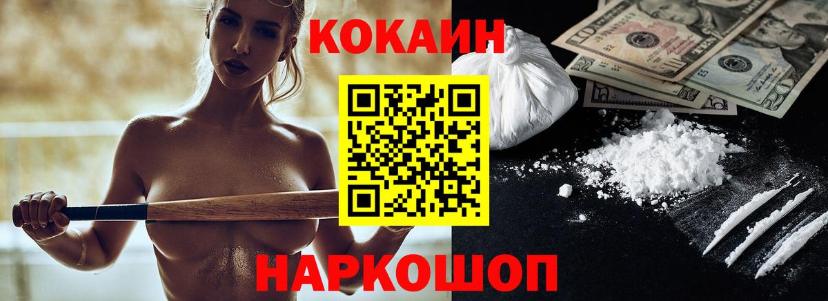 Cocaine Fish Scale Волжск