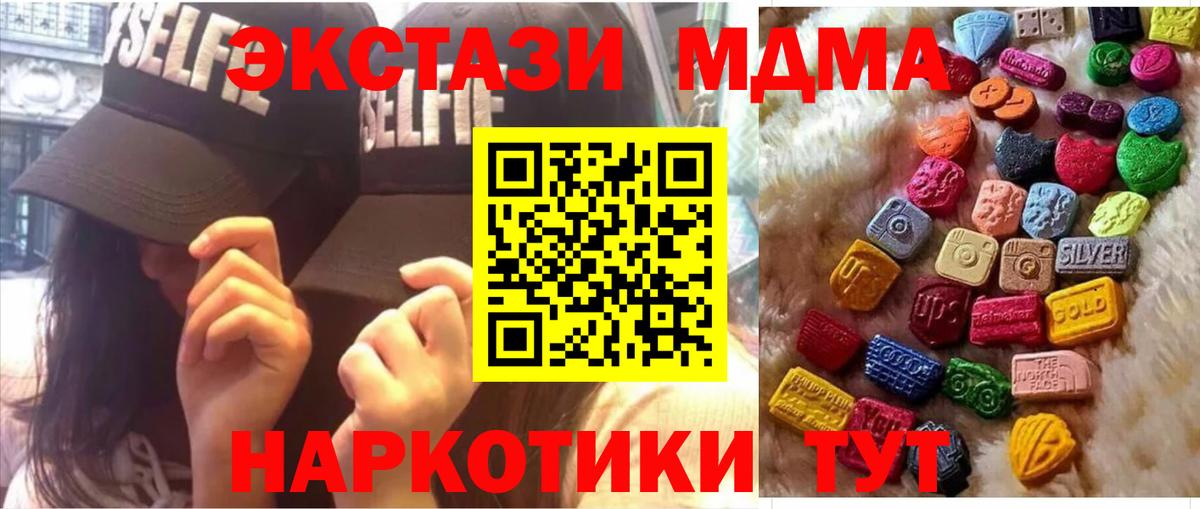 Ecstasy 280мг Волжск
