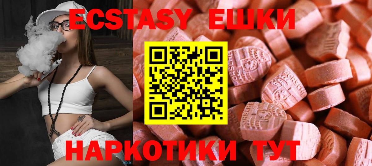 Волжск  ЭКСТАЗИ XTC  Вход с VPN  Экстази XTC 
