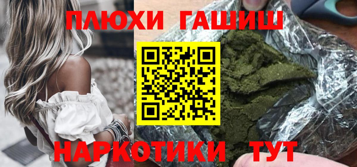 ГАШ индика сатива  ГАШ VHQ  Вход с VPN  Волжск 
