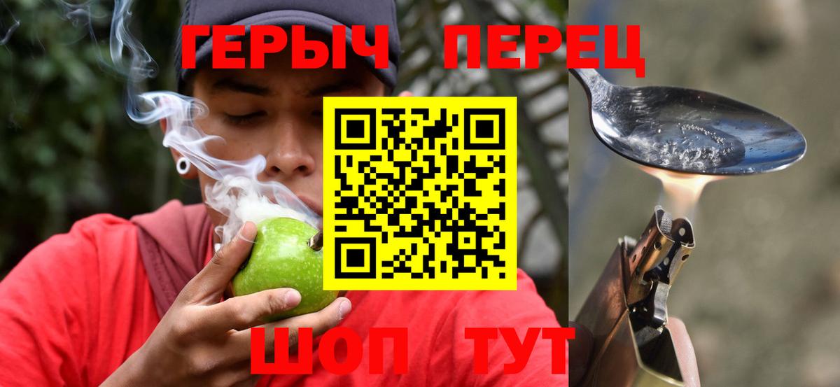 Героин хмурый  Героин  Волжск  Вход с VPN 