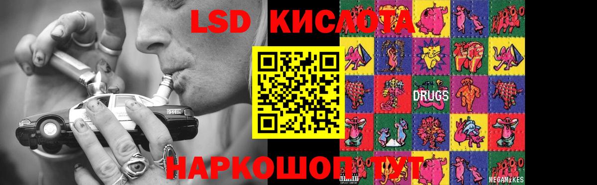 ЛСД экстази ecstasy Волжск