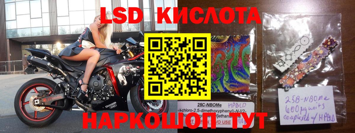 Лсд 25 экстази кислота  Вход с VPN  Волжск  МЕГА сайт  ЛСД экстази кислота 