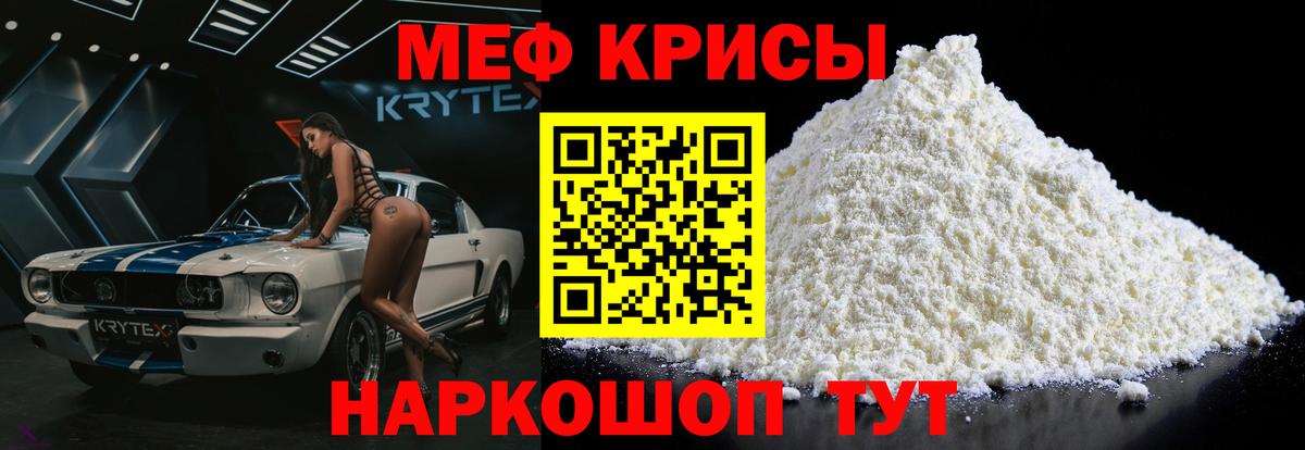 Мефедрон  Волжск