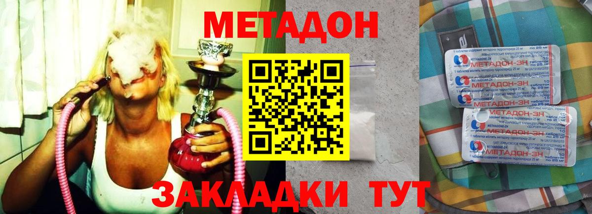 МЕТАДОН белоснежный  hydra как зайти  Волжск  Вход с VPN  Метадон белоснежный 