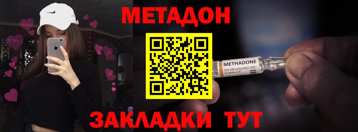 Метадон VHQ Волжск
