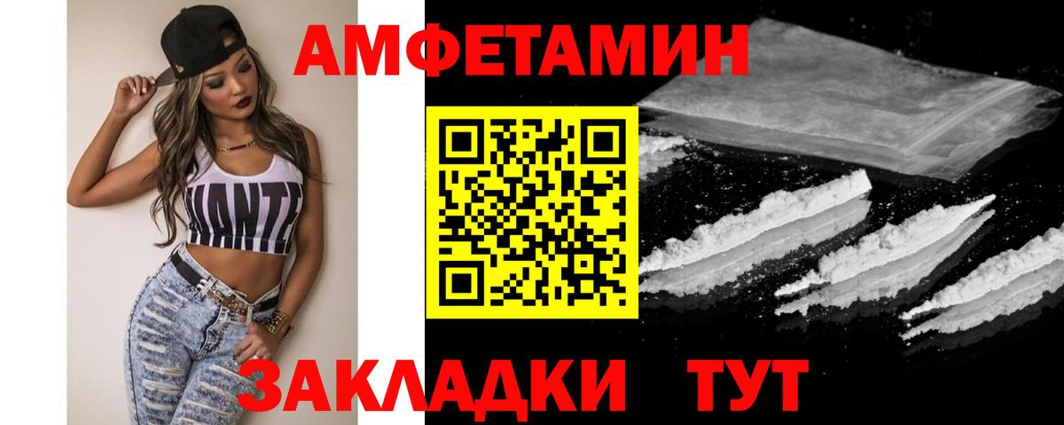 Первитин кристалл Волжск