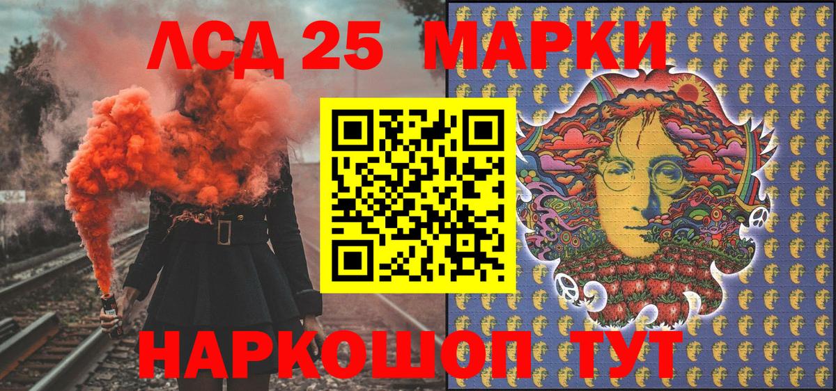 Марки 25I-NBOMe 1,5мг Волжск