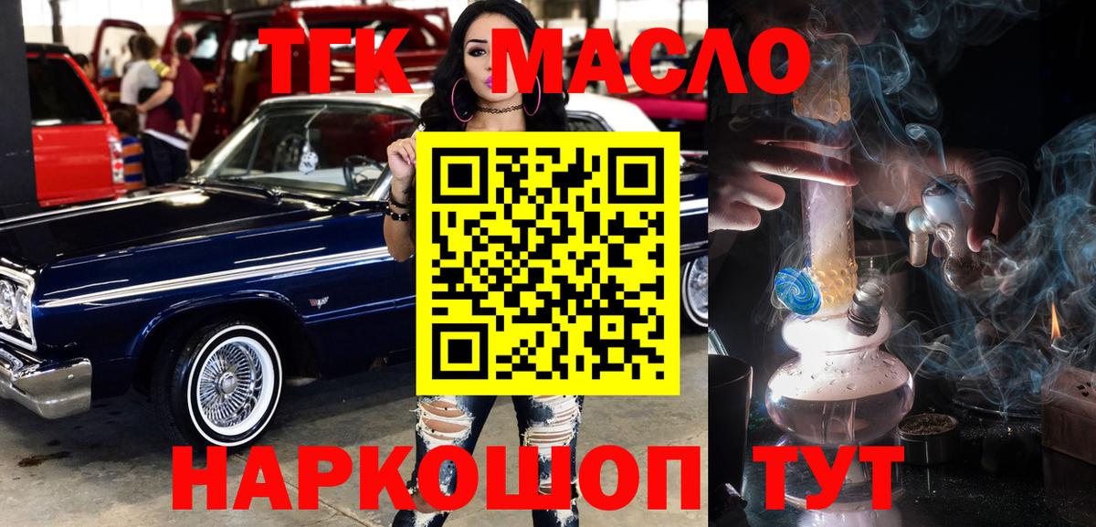 Дистиллят ТГК вейп  Вход с VPN  blacksprut как зайти  Волжск 